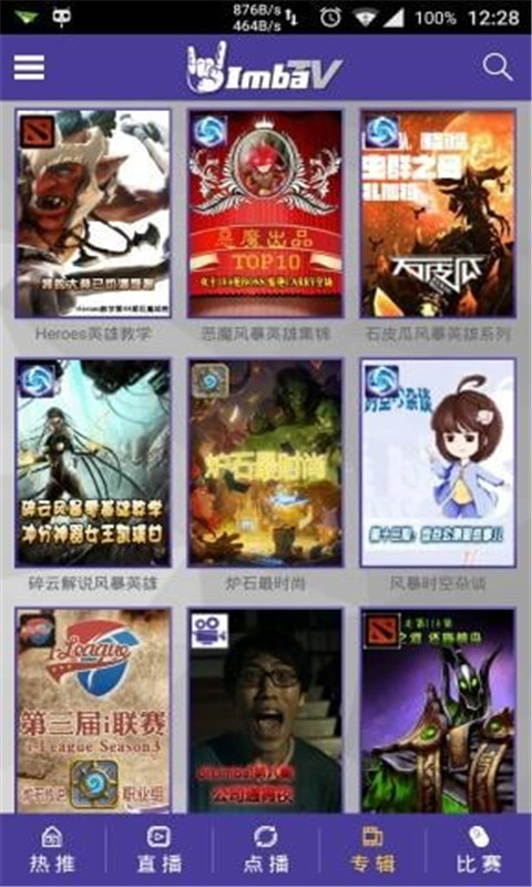 ImbaTV直播手机版下载