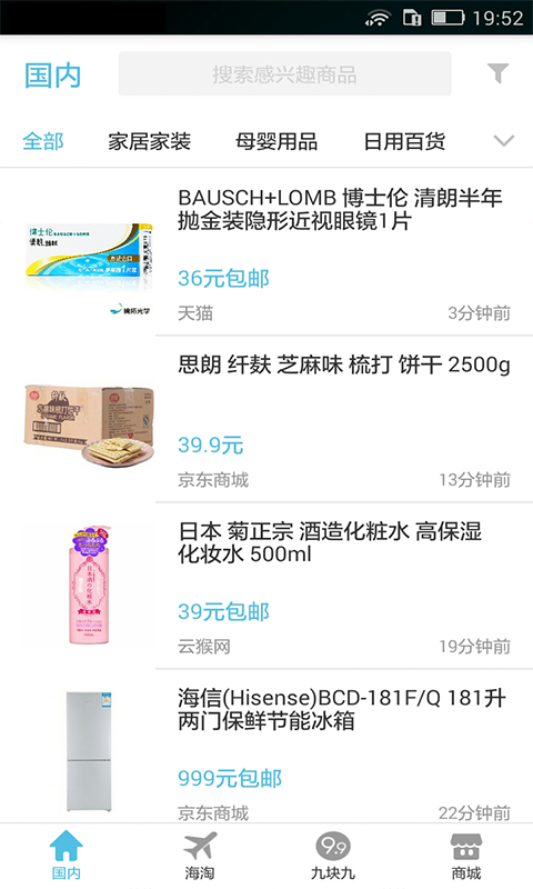 比价助手app