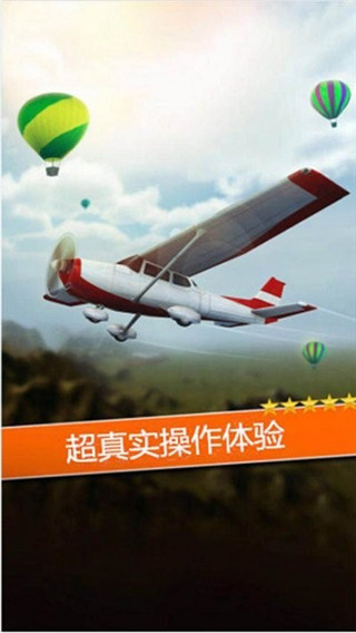空袭霸业