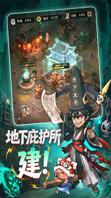 镇邪人
