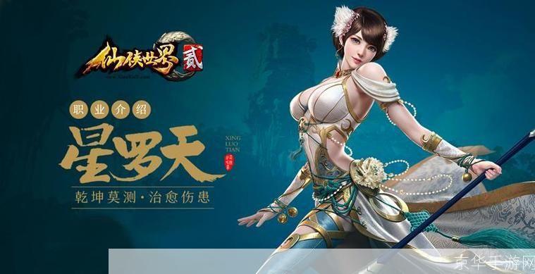 QQ仙侠传职业解析：探索仙侠世界中的多元角色