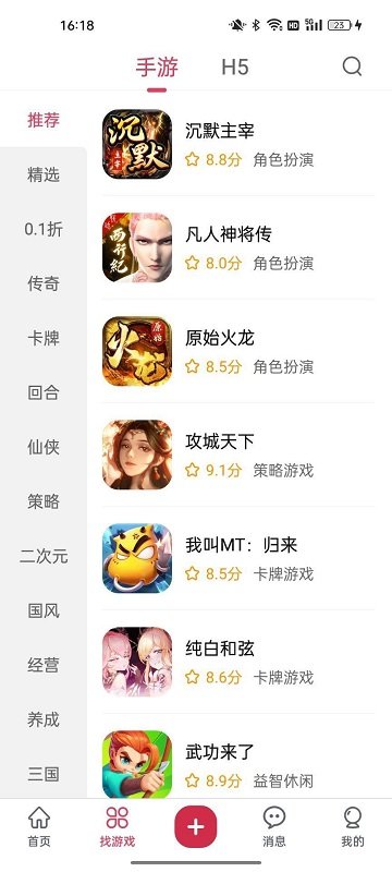 手游之家app下载