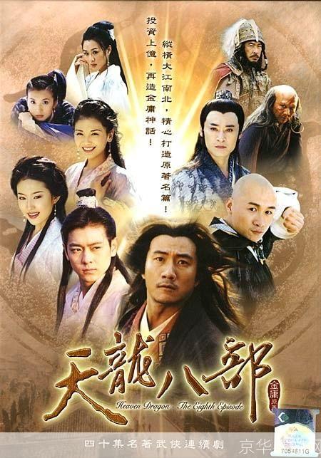 天龙八部胡军版：重温经典，探寻游戏与影视的交融之道