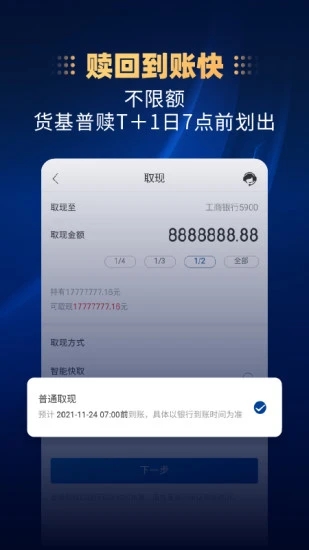 南方基金