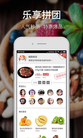 萌店app官方下载