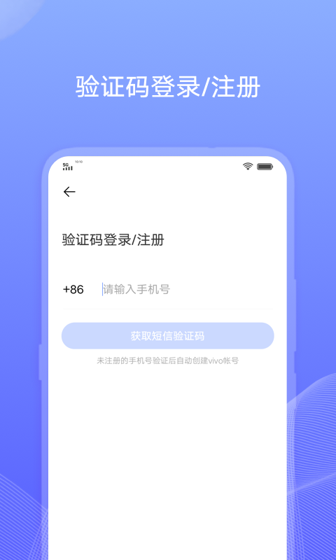 vivo帐号app