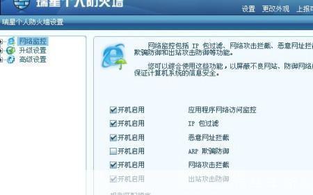 详细步骤指南：如何安装瑞星防火墙