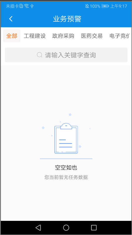 内控标准化app