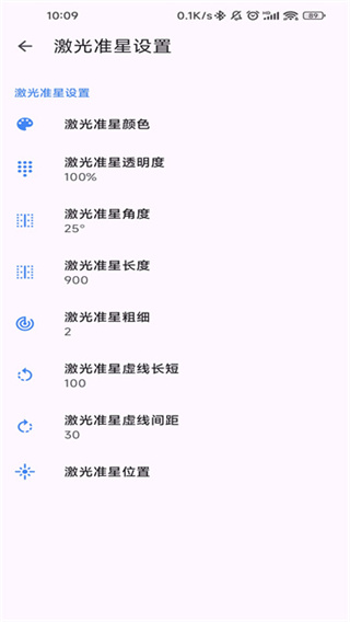 和平精英准星精灵助手
