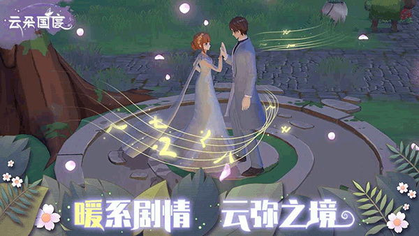 云朵国度