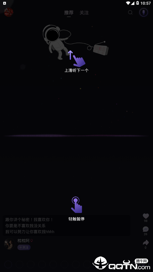 音波