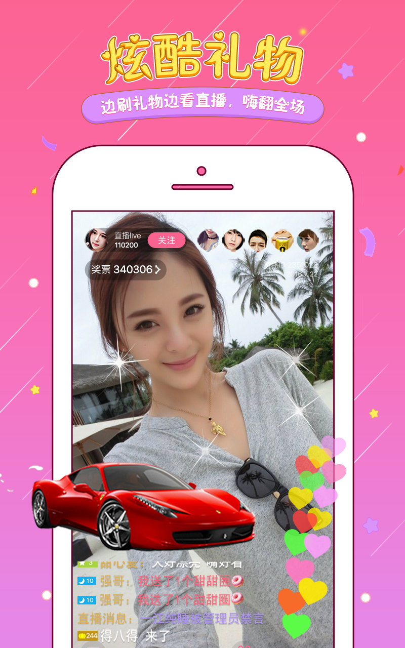 小空直播app下载