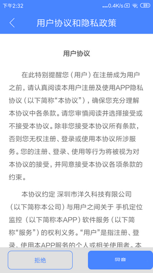 单方位定位手机找人