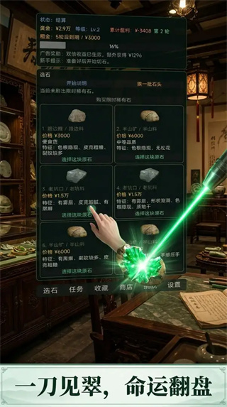 翡翠鉴石