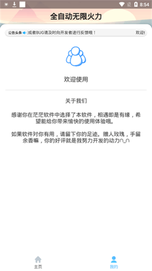 科技守护者直装（王者荣耀科技守护者）
