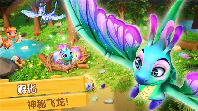 飞龙岛历险记下载安装