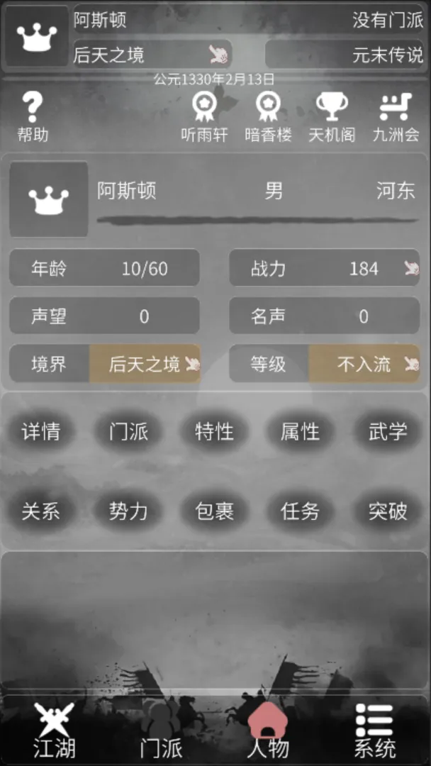 炙热江湖折相思