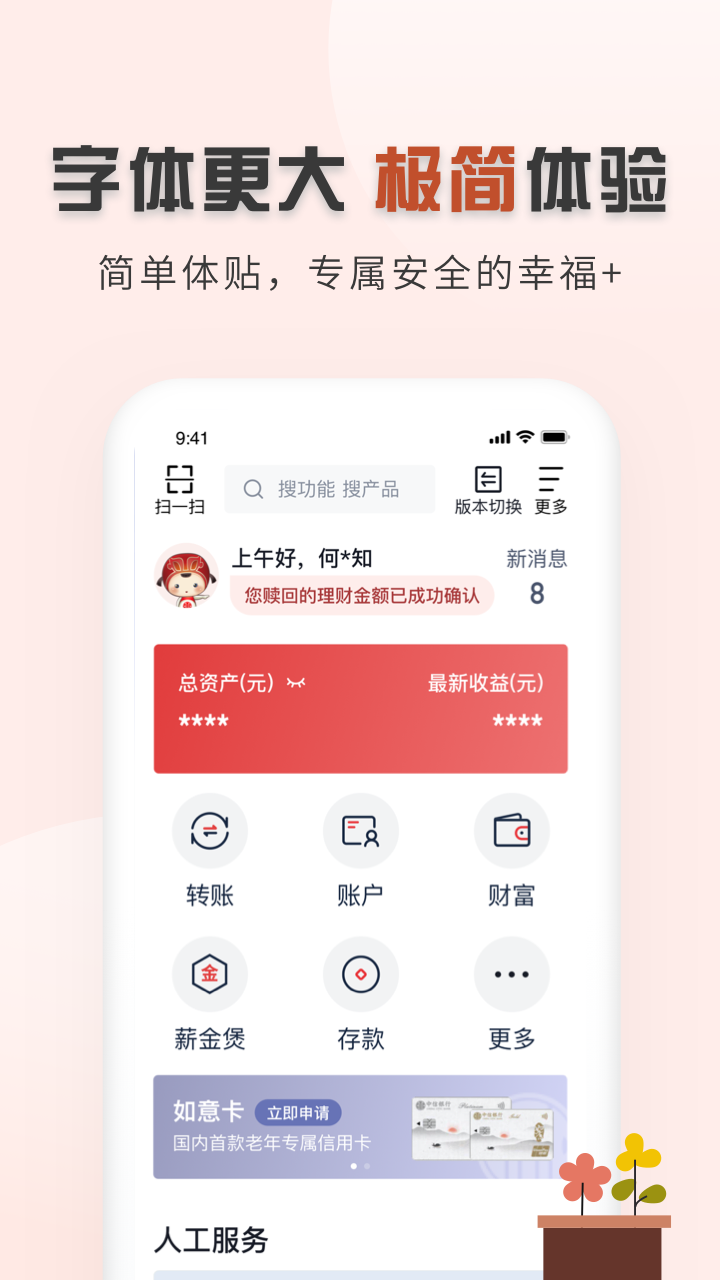 中信新快现申请平台下载
