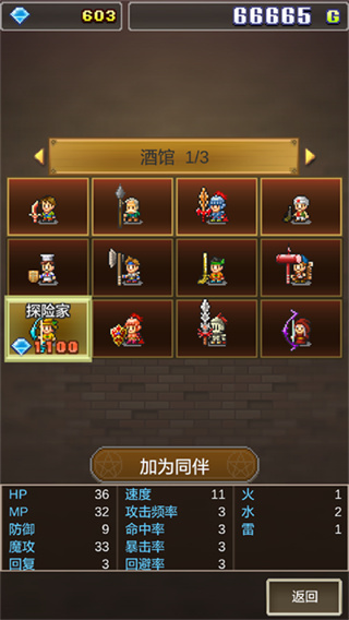 魔法师大冒险腾讯版