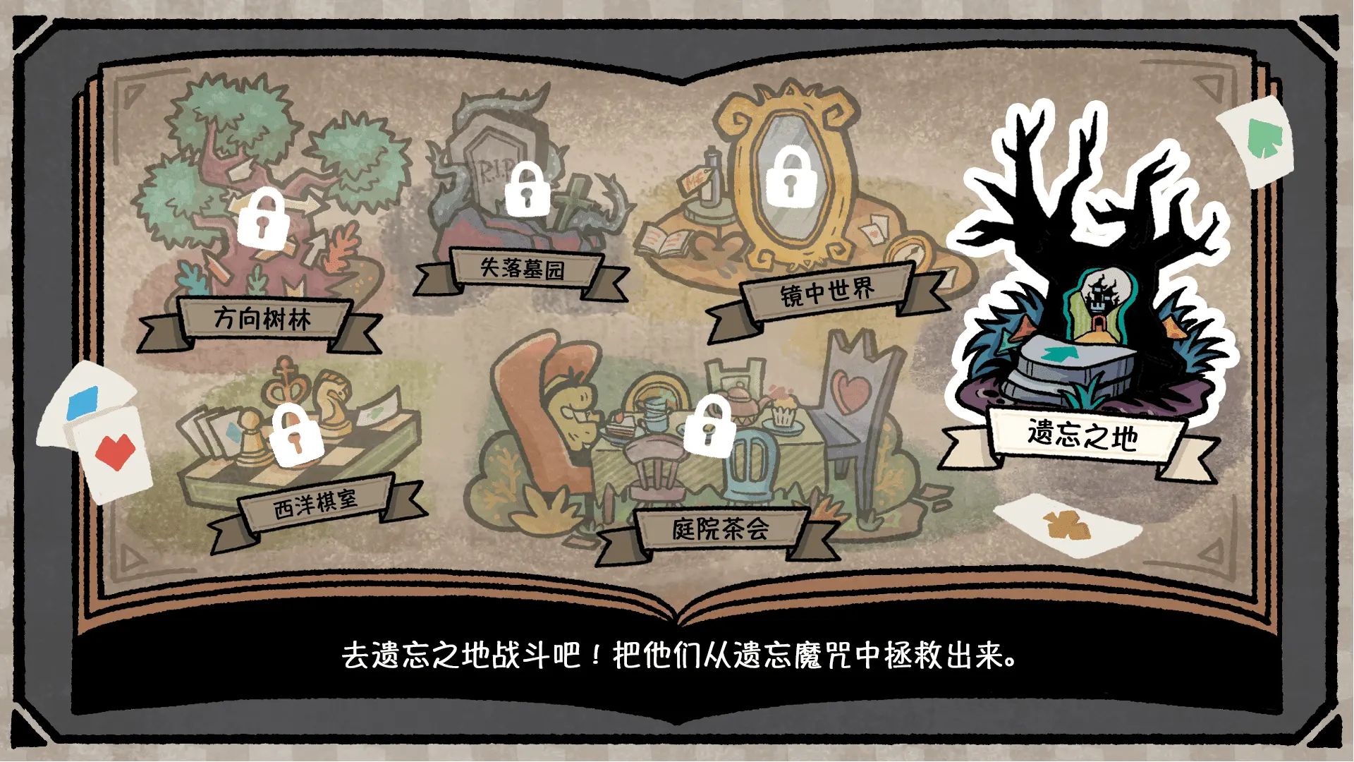 遗忘仙境测试服