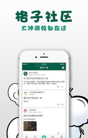 多玩天刀盒子ios版下载