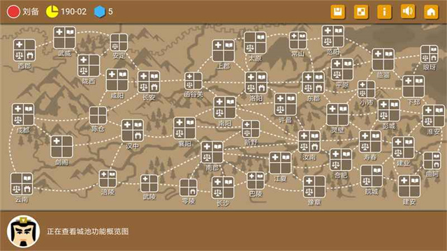 三国时代2手机版