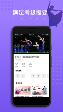 舞蹈教学视频适合自学软件
