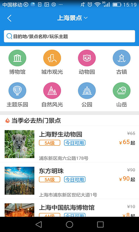 游大大旅游
