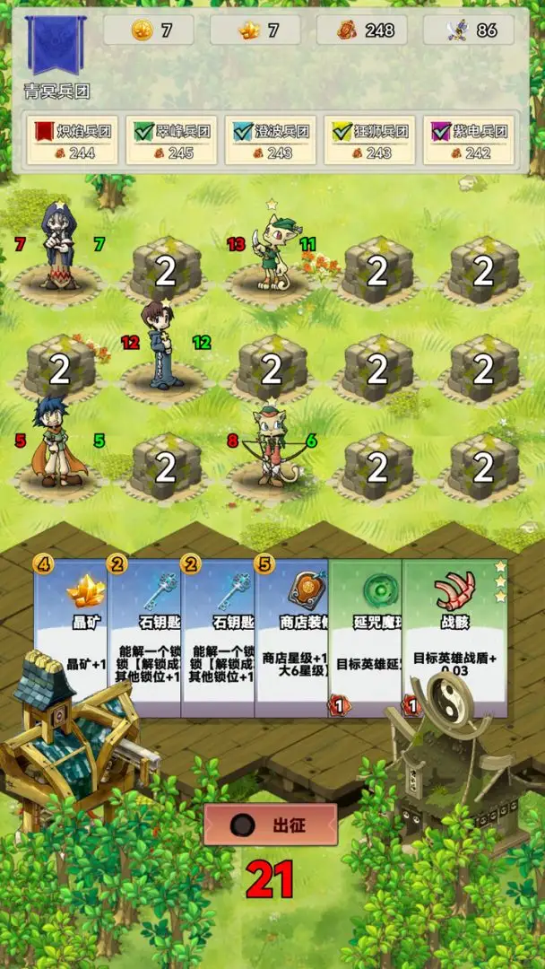 猎怪兵团