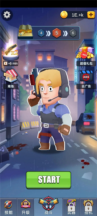 轨道生存
