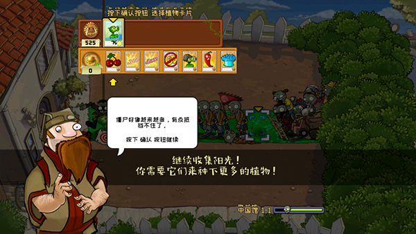 PvZ(植物大战僵尸中国馆)