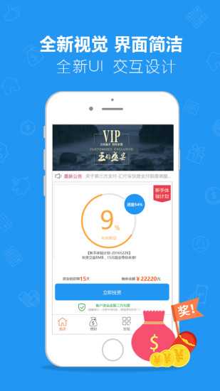 e周行iOS版下载