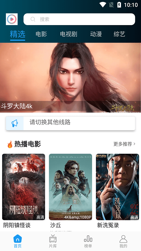 星星影视下载app最新版官方下载