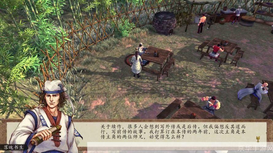 侠客风云传 成都:侠客风云传·成都篇：探寻江湖之都的武侠情怀
