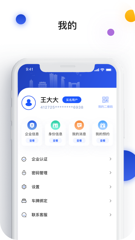 南昌城市大脑