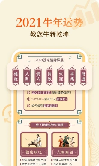 孔明在线(八字算命)