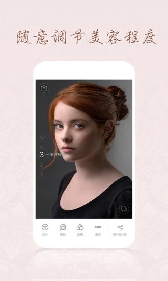 百度魔拍APP