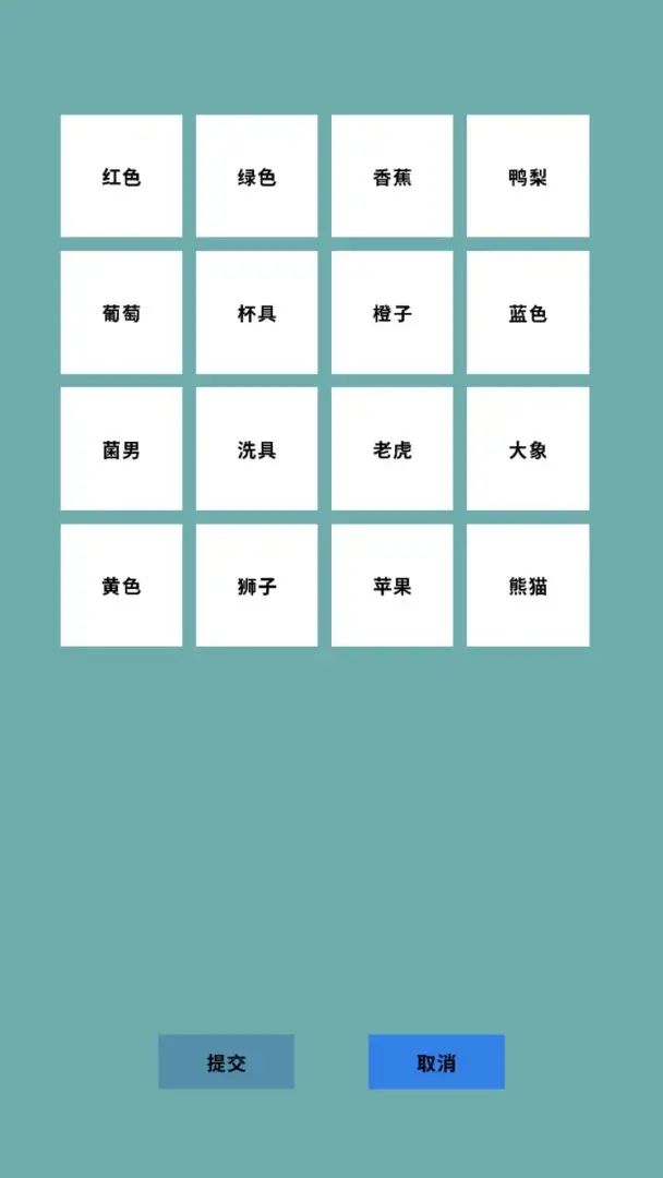 谜语世界