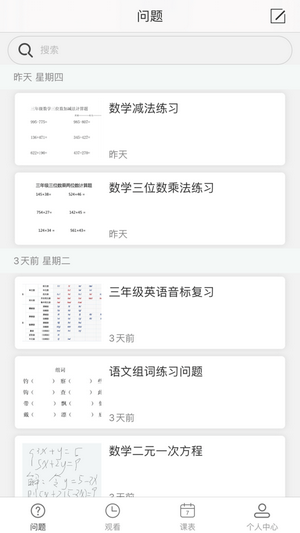 AVA云平台app