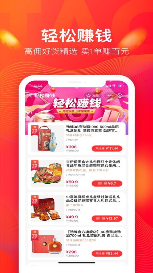 淘花app