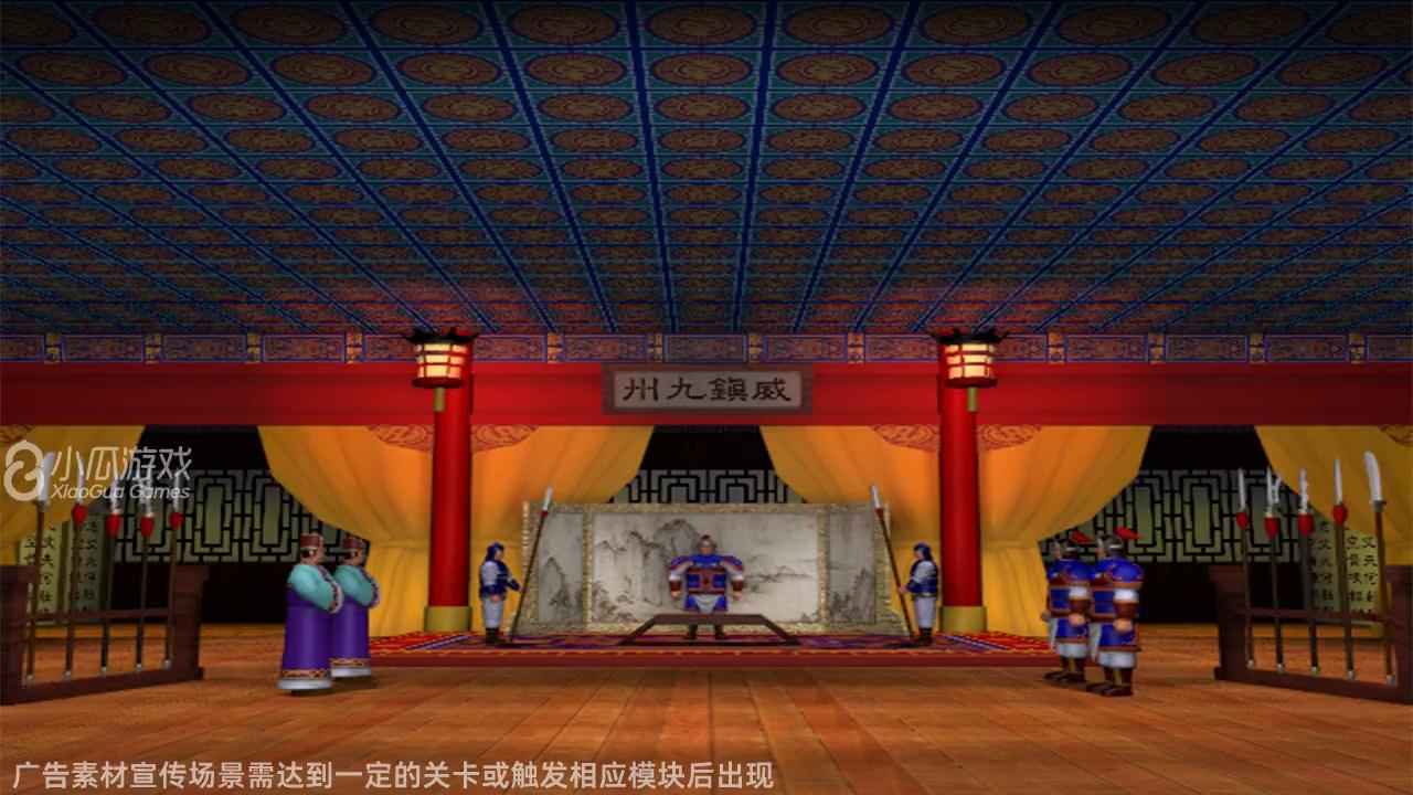 称霸三国