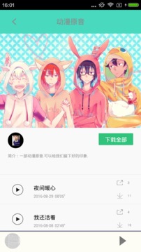 虎虎漫画手机版下载