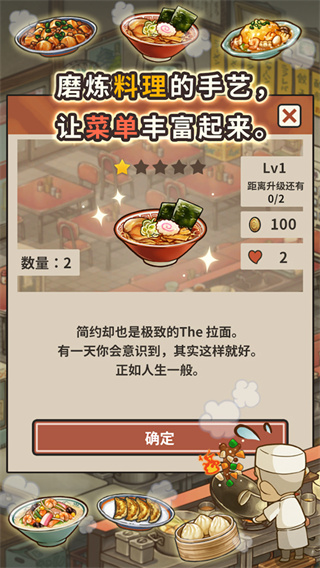 众多回忆的拉面食堂无限金币最新版