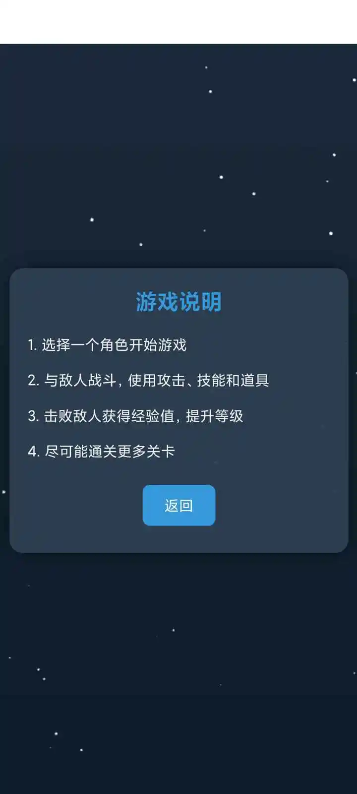 文字勇者大冒险