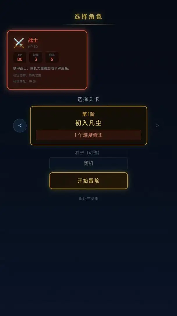 异塔深渊