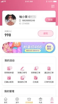 地猫优选商城app