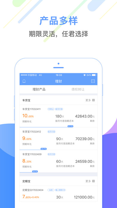 利民网理财新手版