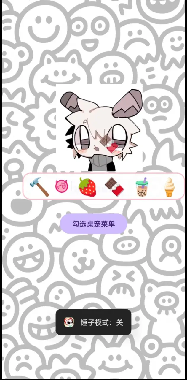 无限桌宠