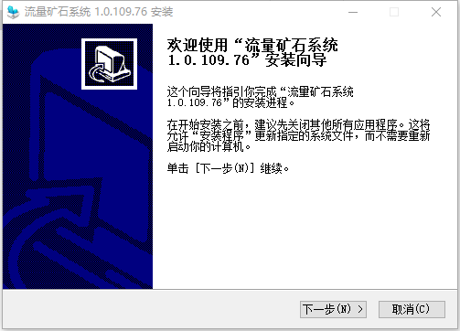 流量矿石宝盒