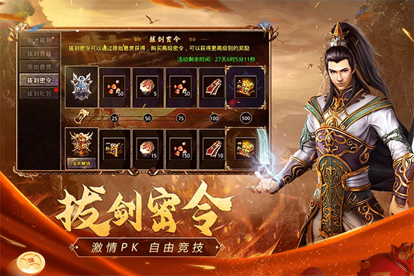 原始传奇手游官网